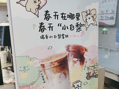 -瑞幸咖啡(东直门枢纽店)