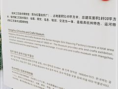 -杭州工艺美术博物馆