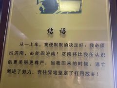 -老舍旧居