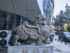 -烟台金沙滩大酒店食府