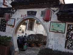 -绍兴书圣故里景区