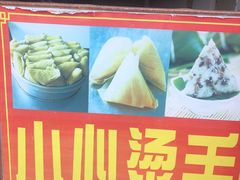 -叶婆婆豆浆馍馍