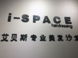 门面-发饰美男士增发补发假发定制店