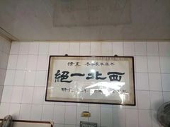 -老李家杂肝汤(回民街店)