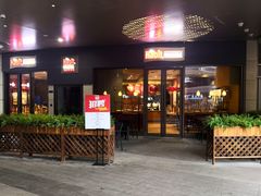 门面-The Habit Burger Grill 哈比特汉堡(爱琴海店)