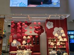 -宜家家居(四元桥商场店)