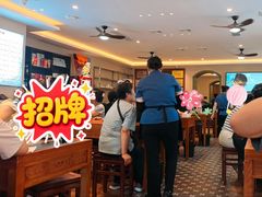 -草包包子铺1937(普利街店)