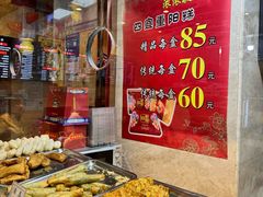 -四宜糕团店(南大街店)