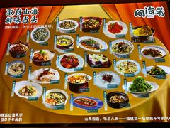 -闽海肴(北辰荟店)