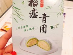 -满记甜品(巴黎春天宝山店)