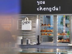 -合景·悠方(成都店)
