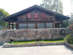-梁鸿国家湿地公园