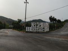 -山西乌金山旅游区