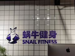 -蜗牛健身·私教馆(海珀香庭店)