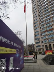 -河南中医药大学第一附属医院-医疗整形