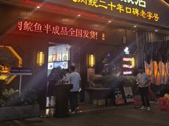 -红日饭店(裕隆三路店)