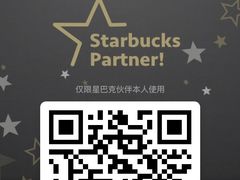 -星巴克(成都机场T2店)