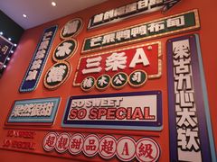-三条A糖水公司(永旺梦乐城店)