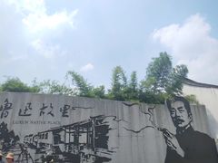 -绍兴鲁迅故里·沈园景区