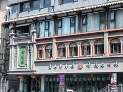 -粤香村(清真川菜店)