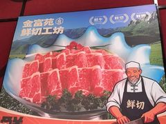 -清真军邺·金富苑肥牛城(海湖新区精品店)