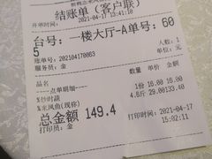 账单-新概念来凤鱼(璧山店)