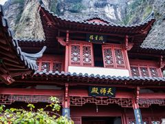 -大慈岩风景区