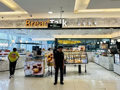 -面包新语(上地华联店)