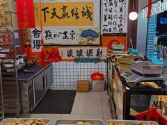 -高一点·徽味酥饼王·黄山烧饼