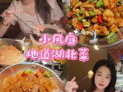 -小凤庭·地道湖北菜武昌鱼·藕汤(38年黄鹤楼店)