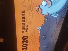 -鸣记脆皮烤鱼·海鲜烤鱼(三八广场店)
