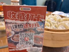 -韩记海鲜饺子旗舰店(红海新区店)