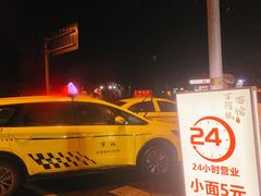 -丁阿纸面馆