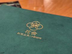 -花舍·新派粤菜·西餐·下午茶(亚运村·鸟巢店)