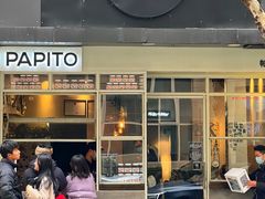 门面-PAPITO(泰兴路店)