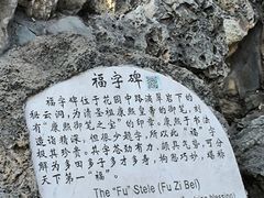 -恭王府博物馆