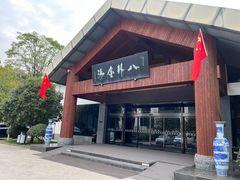 -楼观道温泉酒店