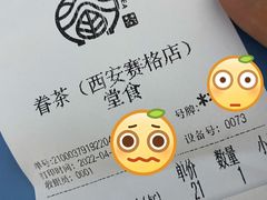 -眷茶(赛格国际购物中心店)
