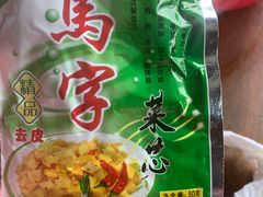-老槐树煎包