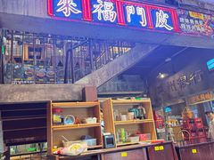 -五马集·海鲜·温州大牌档(黑金冠五马街十字路口店)