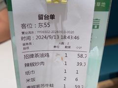 -绿草地·湘菜(芙蓉天街店)