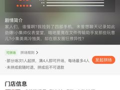 -戏精管理局·剧本杀·桌游·血染钟楼