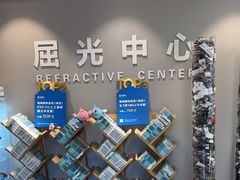 -北京华德眼科医院