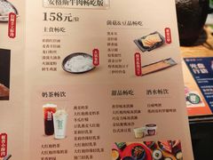 -湊湊火锅·茶憩(石家庄万象城店)