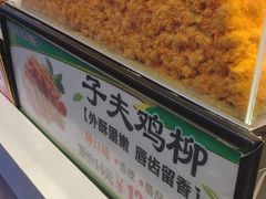 -味子夫鸡柳(解放碑总店)