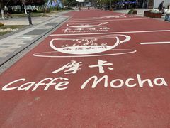 -西安创业咖啡街区