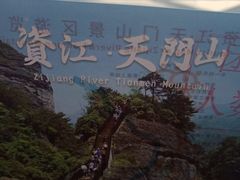 -桂林资江天门山风景区