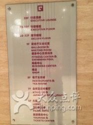 -国贸格兰维大酒店-山城映像中餐厅(青年路店)