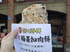 -邵建华师傅梅菜扣肉饼(麓山总店)