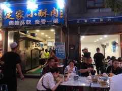 门面-定家小酥肉·清真(回民街店)